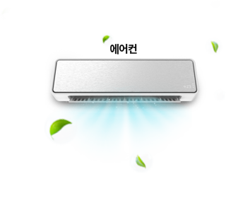 에어컨