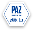 PAZ 인증마크